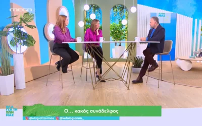 Όλα για την ζωή μας: Ο «κακός συνάδελφος»