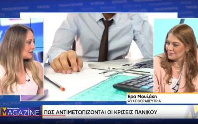 Διαχείριση άγχους των Πανελλαδικών εξετάσεων και κρίσεων πανικού